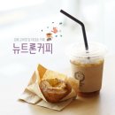 구지로R | 김해 커피맛집 뉴트론커피 커피맛에 충실했던 곳