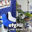 힙한 분위기에 디저트도 맛있는 신중동 최애 카페 efg커피 이에프지커피 내돈내먹 솔직후기