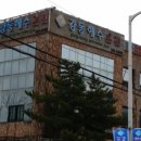 강동해수온천 이미지