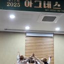 아그네스 - 강서구 방화동로 44 | 아그네스