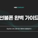 보문선불폰 관련 상담 받아본 너도선불폰 알뜰폰 선불유심 당일개통 후기