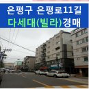 평안채