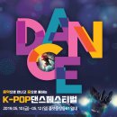 K-팝댄스 이미지