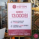 보름기정떡 광교상현점 | 수원 광교떡집 보름기정떡 광교상현점 명절답례품