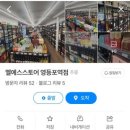 엘에스스토어