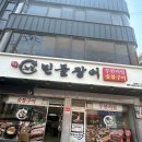 특구로43번길 | 평택장어무한리필 정말 맛있는 곳 노천민물장어 평택서정점