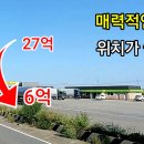 [부동산경매] 27억에서 6억으로... 당진 20m 산업도로 접 대지 597평 음식점 78평 이미지