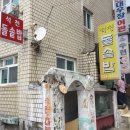 석천목욕탕