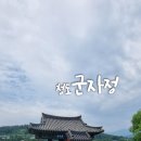 유등연지 둘레길 이미지