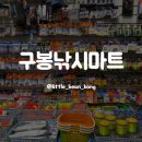 구봉낚시마트 이미지