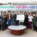 사랑의울타리지역아동센터 이미지