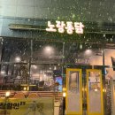 가장맛있는족발(미장점) 이미지