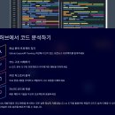 (주)엘엔케이로직코리아 | AI 코딩 실력 늘리는 실전 꿀팁 모음