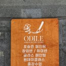 [퇴근길]도자기 위의 포슬린 아트 | 수원이색데이트 코스로 좋은 오딜포슬린 원데이체험 후기!