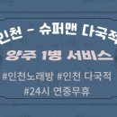 베트남다국적노래클럽 이미지