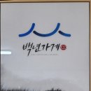 계화회관 이미지