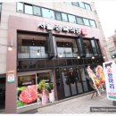 희야정육 이미지