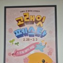 현대스프링 | 세종 이마트 고래잇 페스타 스프링 매직 세일 다녀온 후기 이마트 현대카드 혜택