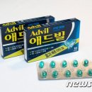 [산행정보] 등산시, 쥐가날때 애드빌 효과 좋습니다. 이미지
