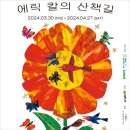 헬로우뮤지움 이미지