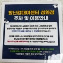 성화어린이집 | 청주시장난감대여센터 성화점, 일 년에 1만 원으로 장난감 무료대여 즐기기, 아기랑 함께 가기 좋은 곳...