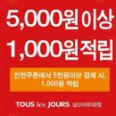 삼산미래타운점 이미지