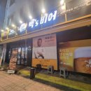 백스비어춘천스무숲점