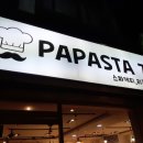 파파스타79 | 그냥들어갔는데 맛집! 강북구 파파스타79(PAPSTA79)