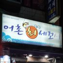 용신로 384 네이버블로그