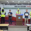 원주 원주시 시설관리공단 노동조합 강원일보