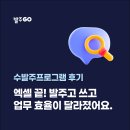 주식회사 상상에프앤비