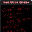 복소 시공간에서의 위상 해상도에 기반한 가변 광속의 현실 투영 모델 연구 이미지