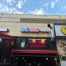 올래포차 - 관악구 중앙1나길 3 | 올래포차