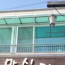 마실터 | 논산의 탑정호 맛집 마실터에서 불고기전골에 빠지다~