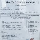 커피마노 이미지