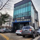 동명부분정비 이미지