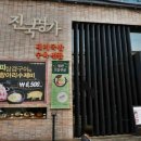 명가삼겹 이미지