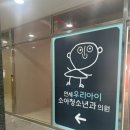 아이소리소아청소년과의원 이미지