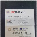 연세 행정사 사무소 이미지