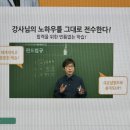 문장건강원