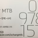 삼천리자전거오창MTB 이미지