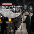 더그레이스무비 네이버블로그