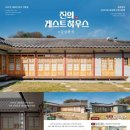 전의게스트하우스 이미지