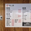 더하누 | 하누엔 원주소고기 한우맛집 평일 방문후기