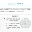 피스트에듀학원 - 4679 | 피스트에듀학원
