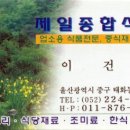 제일종합식품 이미지
