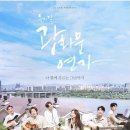 월하 정동 | [210721] 뮤지컬 광화문연가 첫 번째 후기 / 예술의전당 오페라극장 / 차지연 강필석 황순종 홍서영