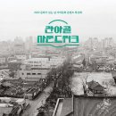 관아골 이미지
