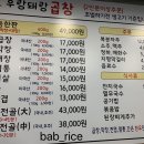 우랑돼랑 곱창 이미지