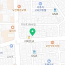마왕족발원동점
